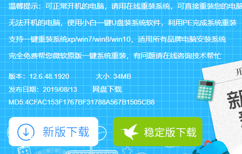 64位win10旗舰版纯净版下载 win10纯净版64位旗舰版下载  重装系统win7详细教程