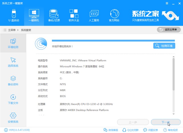 机械师电脑一键重装系统xp教程