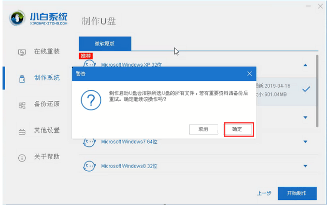 win10系统更新失败开不了机怎么办