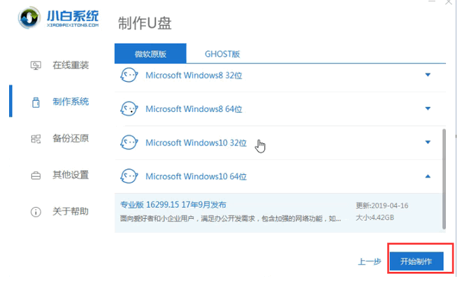 win10系统更新失败开不了机怎么办