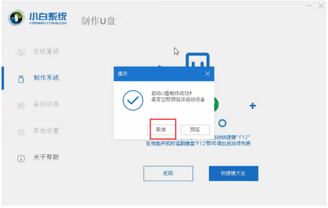 win10系统更新失败开不了机怎么办