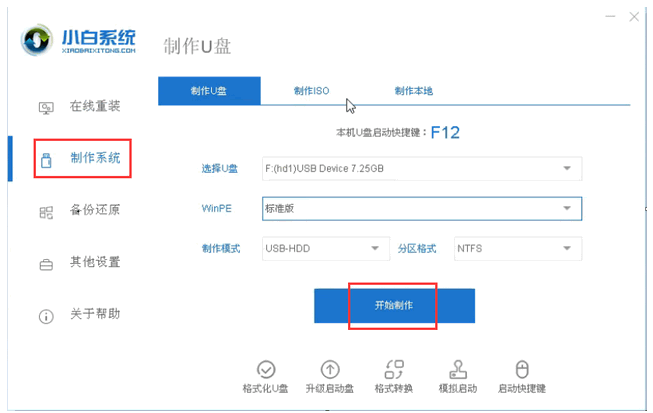 win10系统更新失败开不了机怎么办