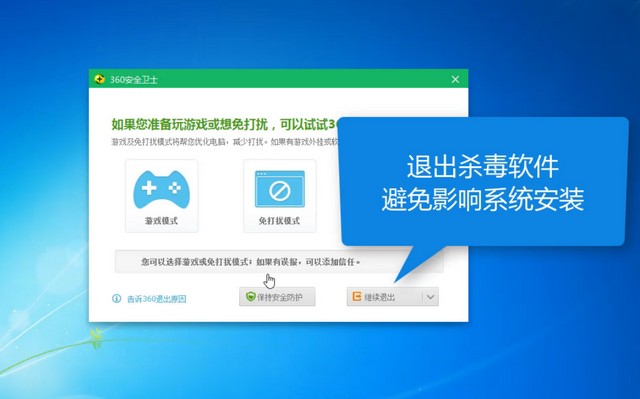 酷比魔方电脑一键重装系统win7教程