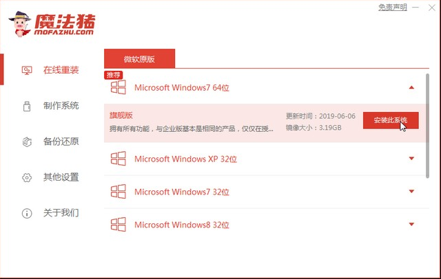 64位windows7系统怎么自己装