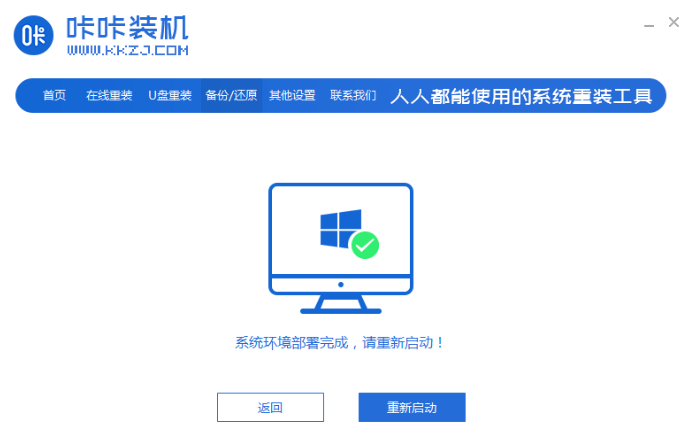 win7一键还原图文详解