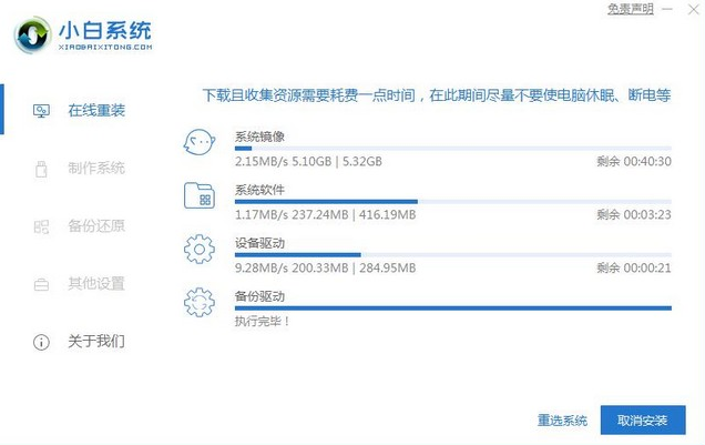 宝扬电脑一键重装win7系统