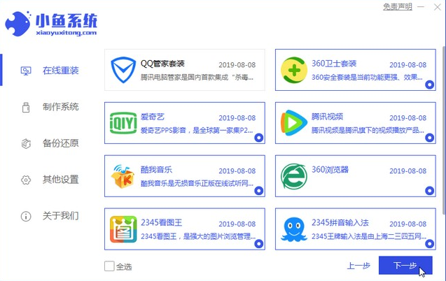 如何自己重装Windows7系统