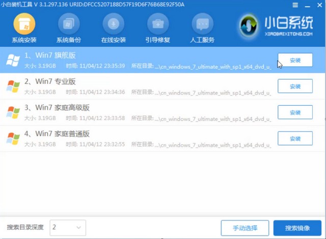 如何用u盘装win7系统