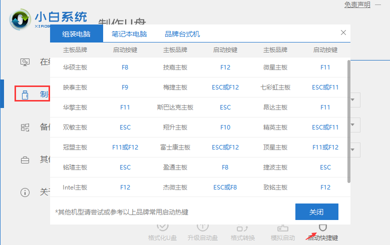 组装机.png