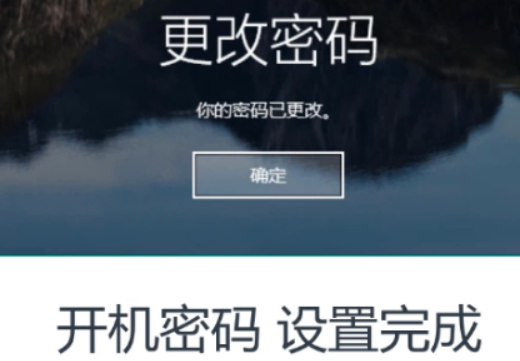 win7设置开机密码