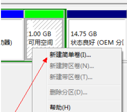 win7怎么分区