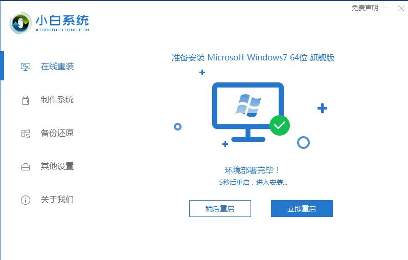 电脑重装win7系统需要多少钱