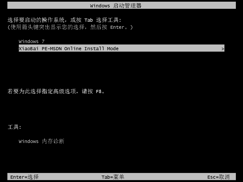 小白一键重装系统工具在win7怎么重装系统