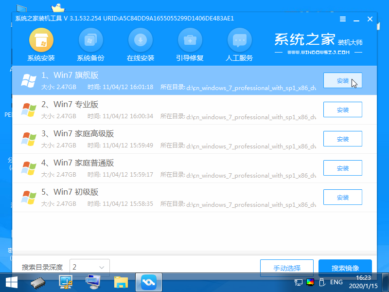 老司机教你win7系统安装教程