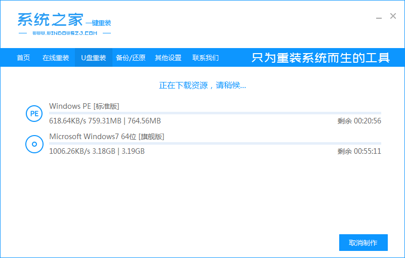 老司机教你win7系统安装教程