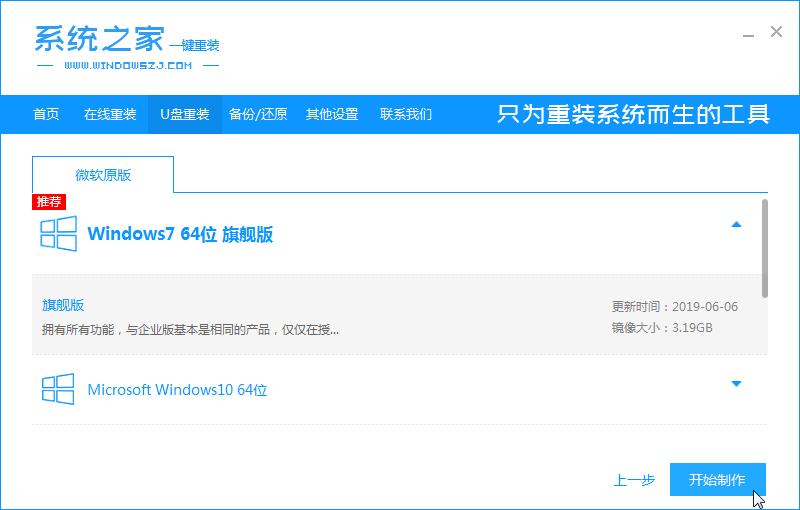 老司机教你win7系统安装教程