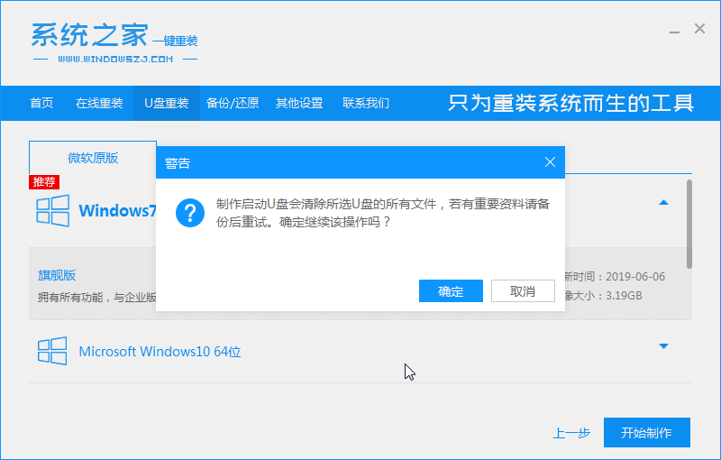 老司机教你win7系统安装教程