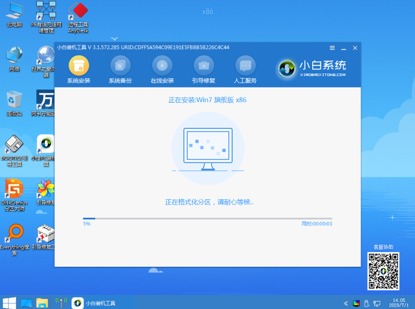 小白一学就会的win7系统安装图文教程