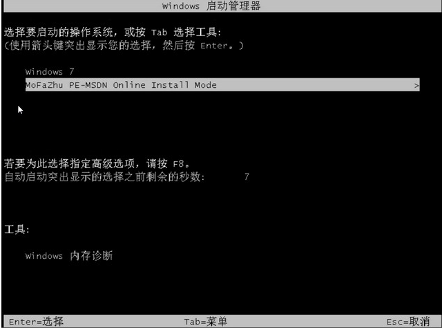 联想正版win7系统下载方法教程