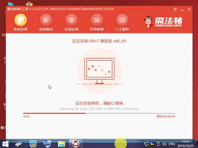 联想正版win7系统下载方法教程