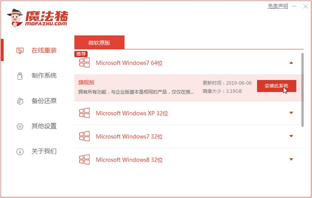 联想正版win7系统下载方法教程