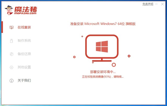 联想正版win7系统下载方法教程