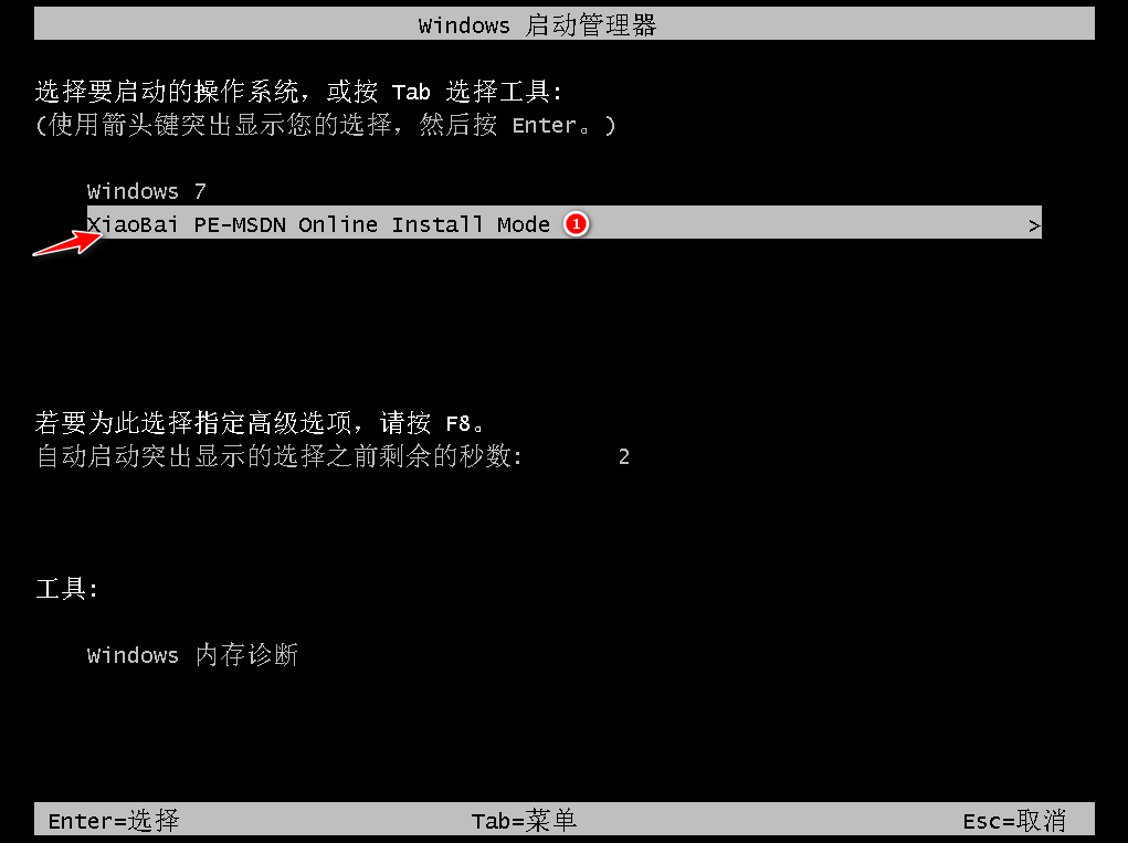 超简单实用的win7系统装机教程