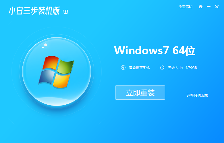 超简单实用的win7系统装机教程