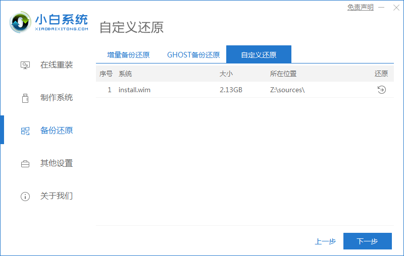 msdn原版windows7系统安装步骤