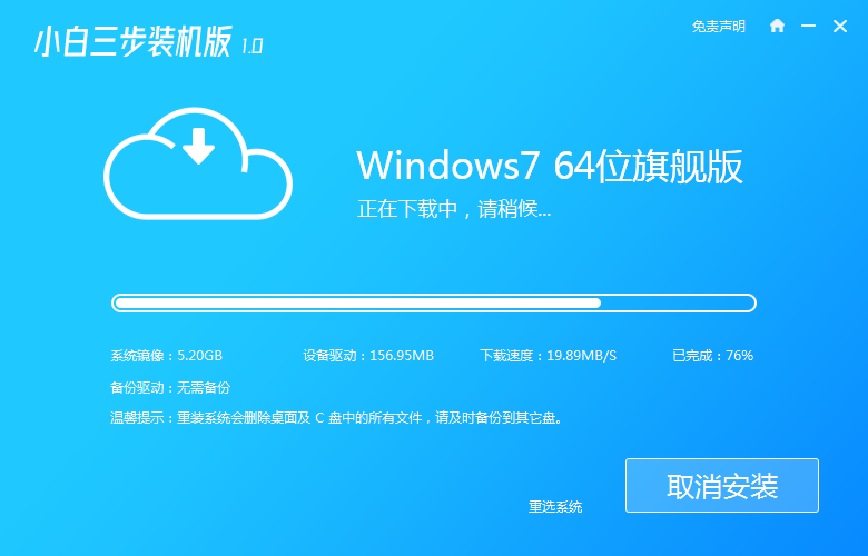 超简单实用的win7系统装机教程