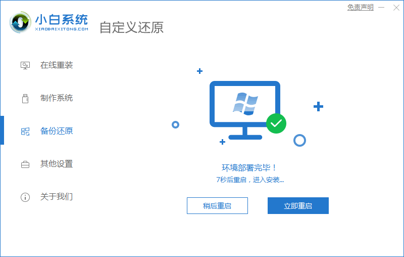 msdn原版windows7系统安装步骤