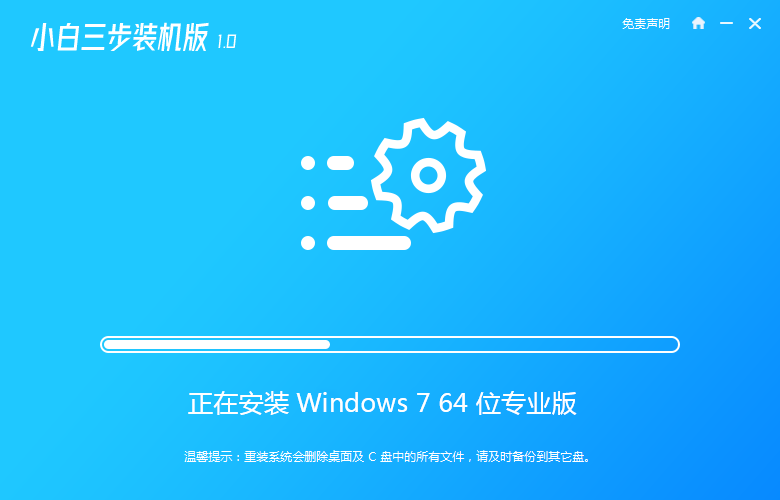 超简单实用的win7系统装机教程