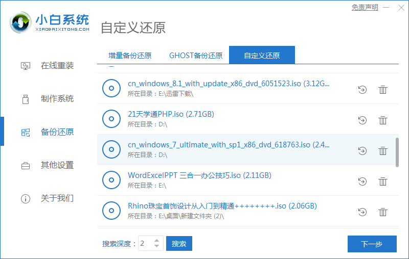 msdn原版windows7系统安装步骤