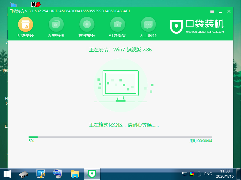 口袋装机工具win7系统安装教程