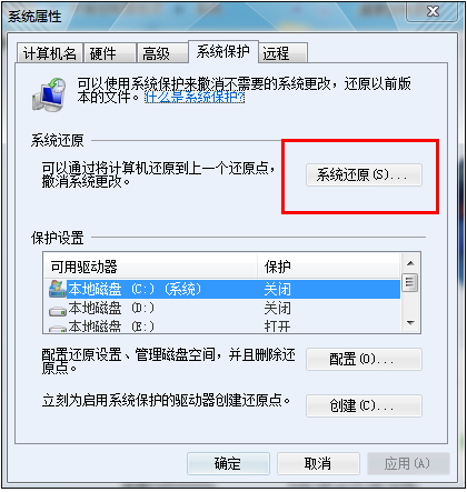 win7系统安全模式下一键还原系统教程