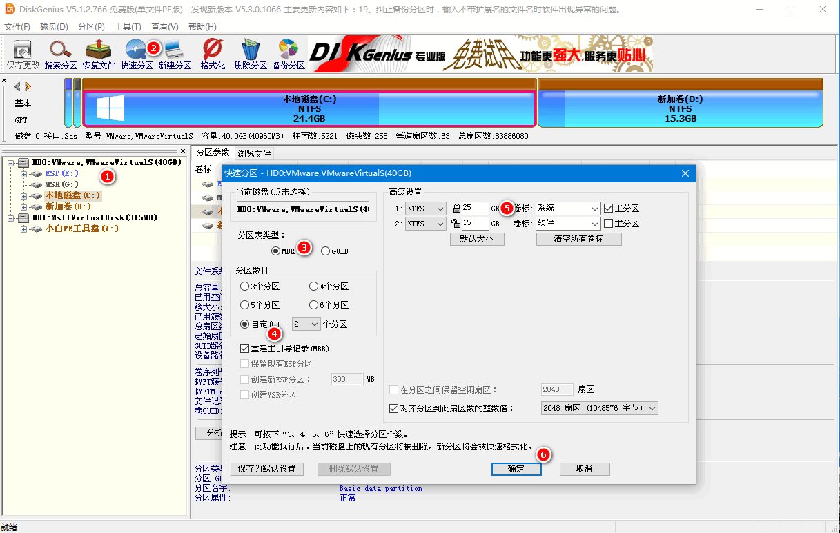 华硕主板光盘装win7系统步骤图解