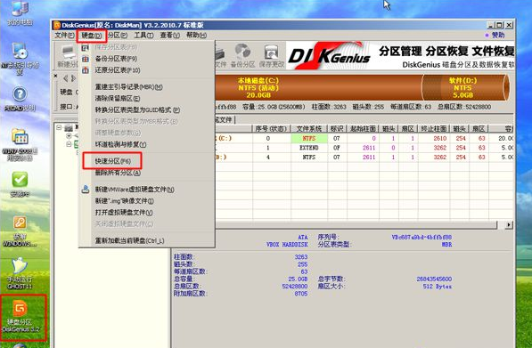 华硕主板光盘装win7系统步骤图解