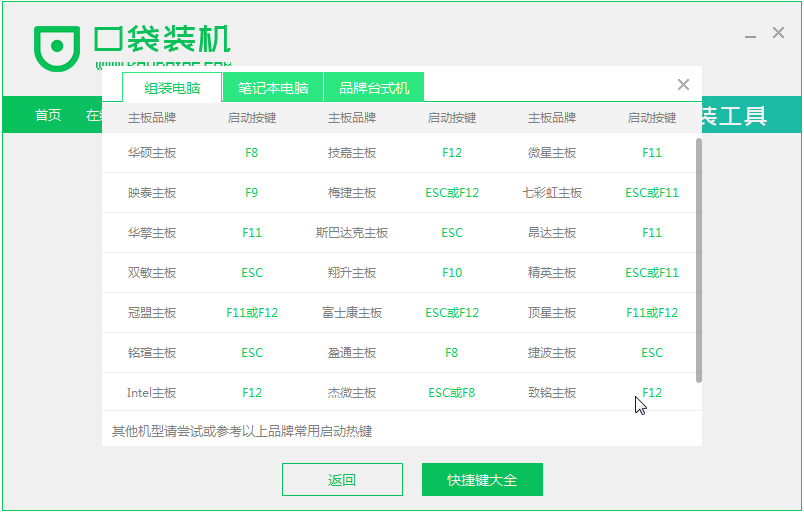 联想y410p笔记本U盘安装win7系统教程