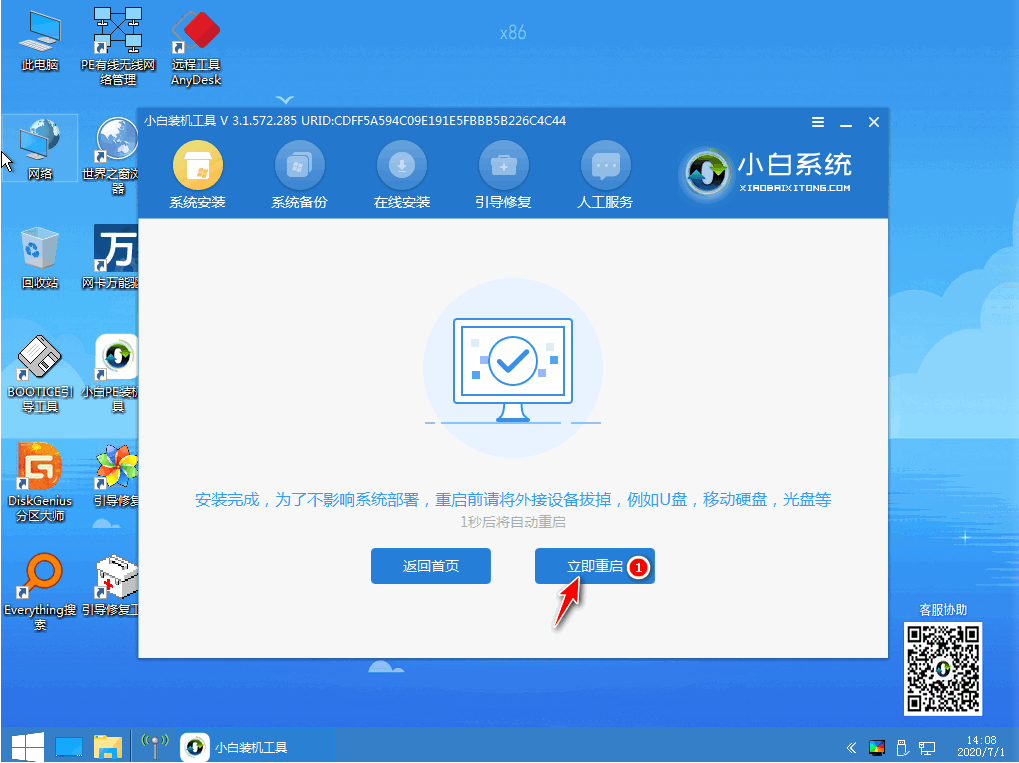 win7系统无法启机怎么安装系统详细步骤解答