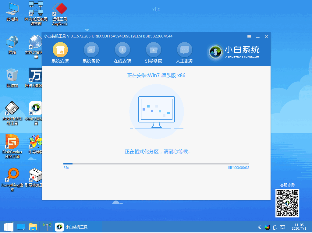 win7系统无法启机怎么安装系统详细步骤解答