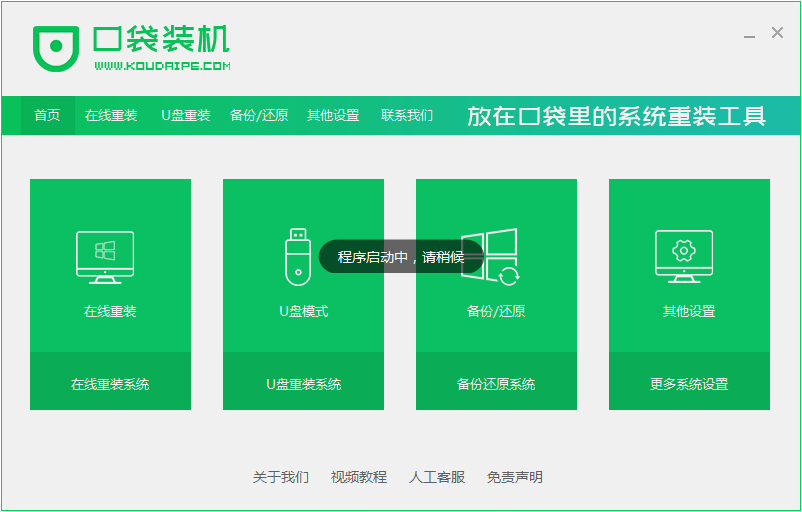 联想y410p笔记本U盘安装win7系统教程