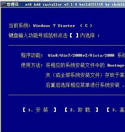 电脑win7硬盘安装教程步骤