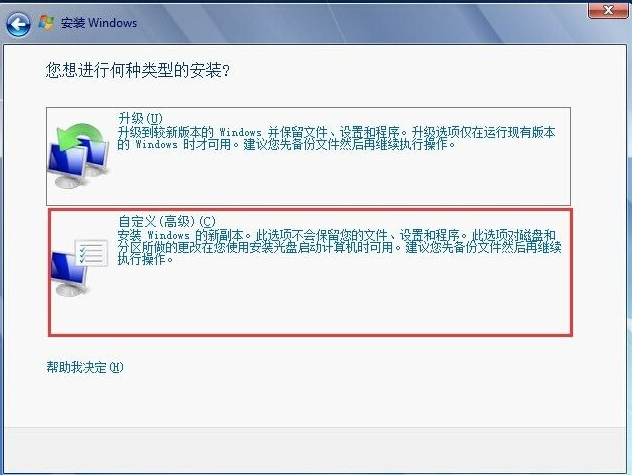 电脑win7硬盘安装教程步骤