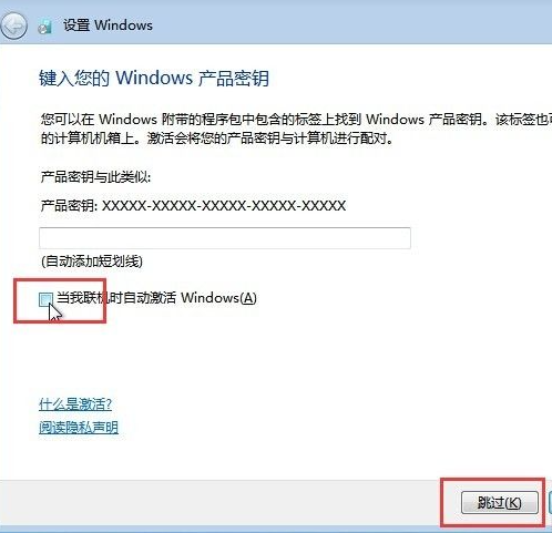 电脑win7硬盘安装教程步骤