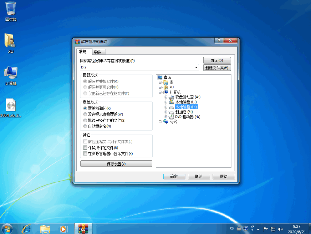 如何直接在硬盤安裝win7