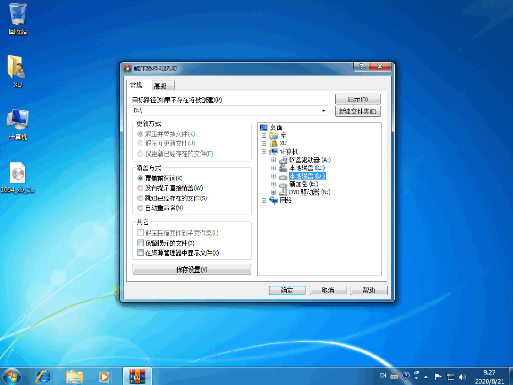 如何直接在硬盘安装win7