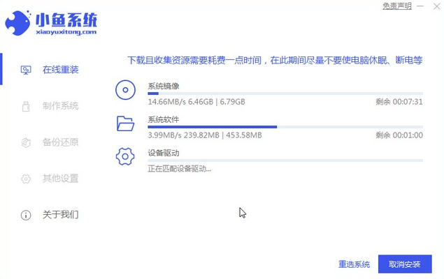 给电脑装机win7该如何操作