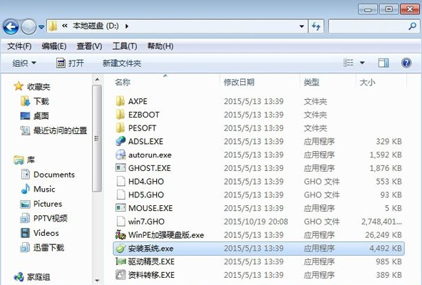 雨林木风装机教程win7详细图文教程