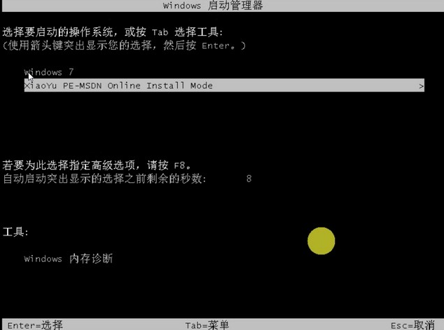 给电脑装机win7该如何操作