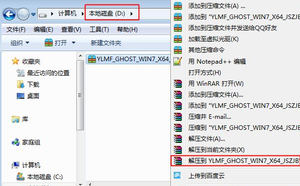 雨林木风装机教程win7详细图文教程